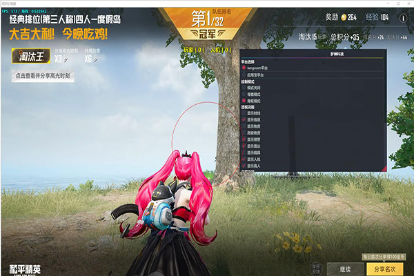 CF开外挂电脑软件效果